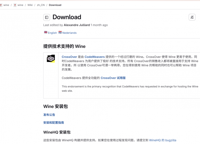 Wine官网的CrossOver