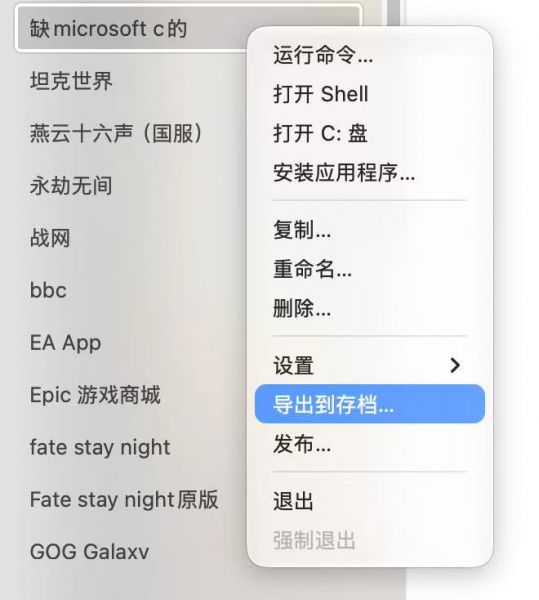 开始备份容器