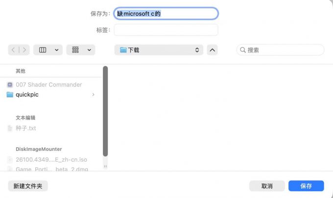 选择目录