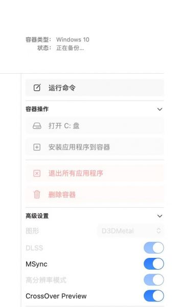 正在备份