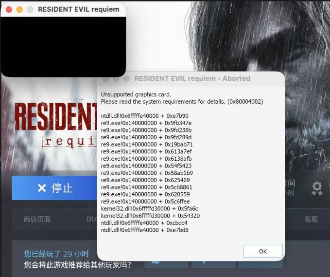 Arm版CrossOver运行《生化危机9》报错