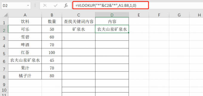 VLOOKUP函数