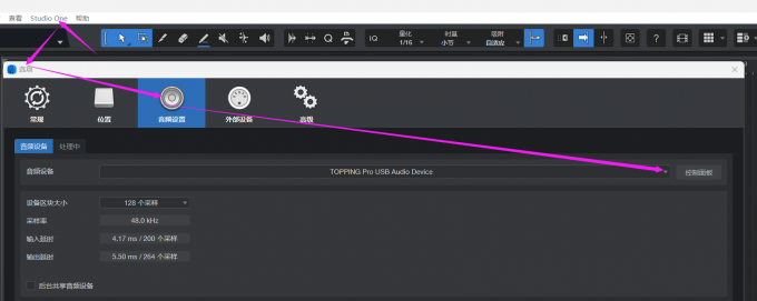 打开Studio One的声卡设置