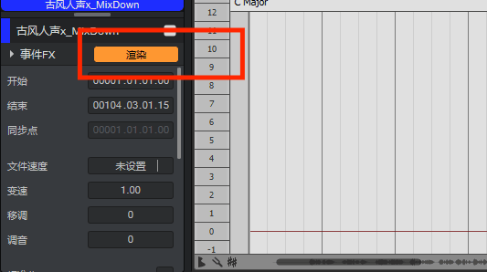 渲染经过ARA插件处理后的音轨