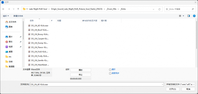 在电脑中导入合适的节拍器音色