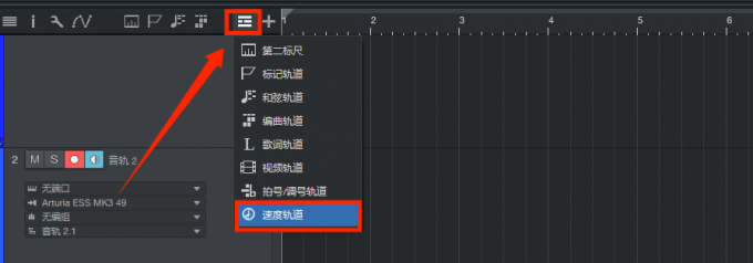 打开速度轨道