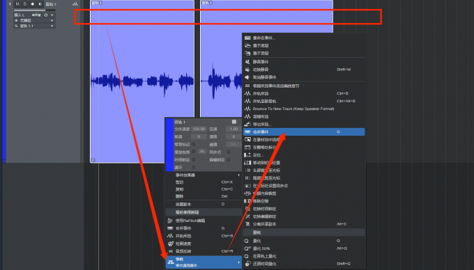 合并音频的操作