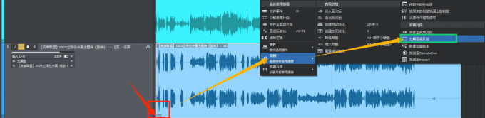 分解音频片段的操作
