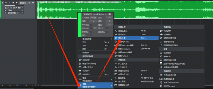打开音轨分离界面