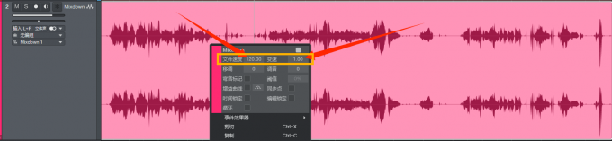 修改“文件速度”和“变速”的数值
