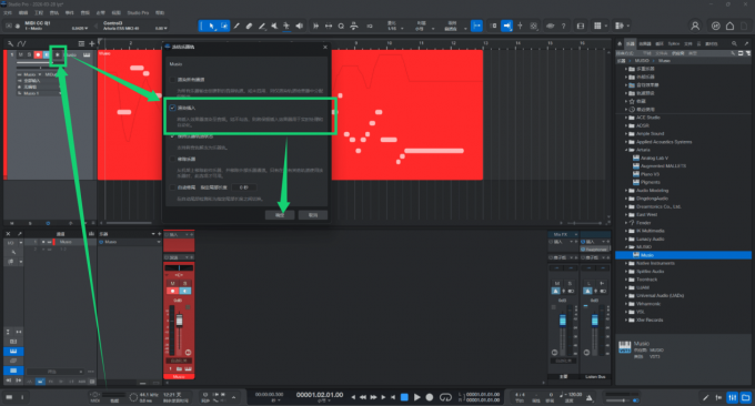 在Fender Studio Pro启用冻结音轨功能