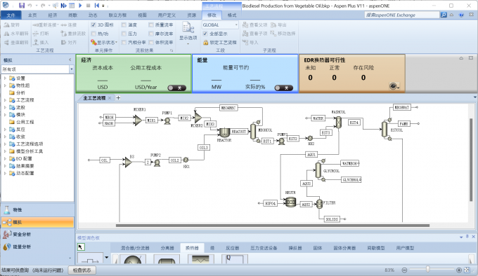aspen hysys做什么用 aspen hysys和plus区别