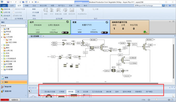 对模型进行自定义设计添加