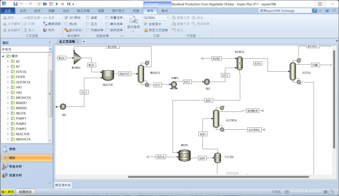aspenv14如何用v11打开 aspenv14使用许可报错