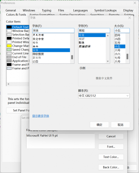 选择对应的中文字体