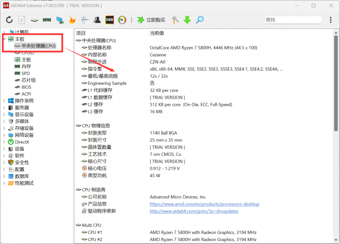 点击进入CPU硬件信息选项