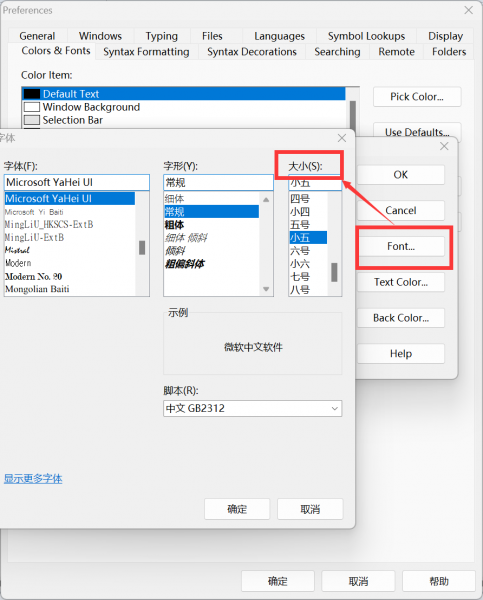 点击设置字体大小