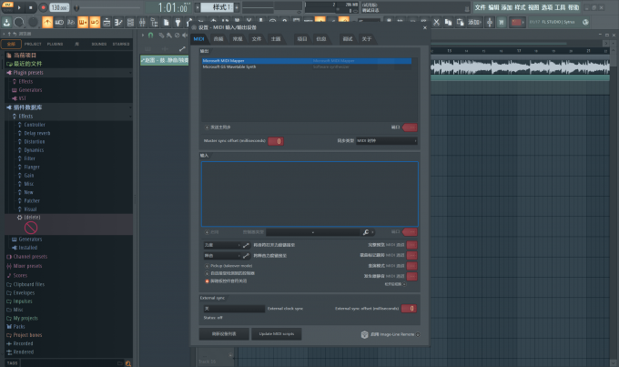 在FL Studio中选择音频输入或者输出设备