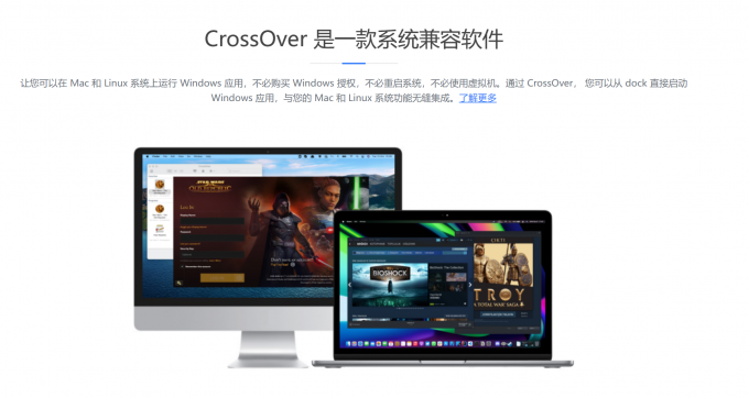 在crossover软件中兼容大型游戏