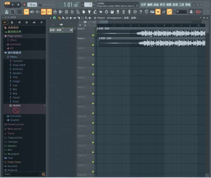 在FL Studio添加需要编奏的音频文件