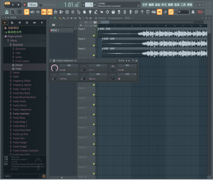 在FL Studio中打开压缩器调整节拍器的节奏