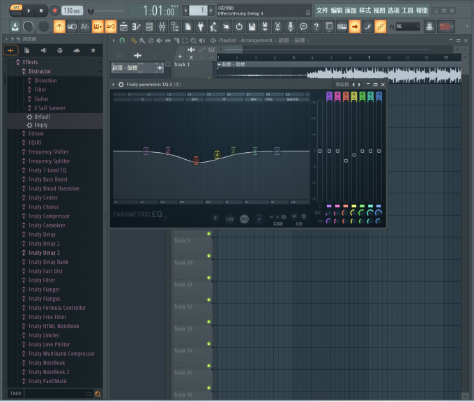 在FL Studio的EQ均衡器中调节音频