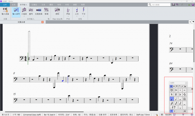 在西贝柳斯小键盘中编写音符