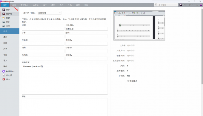 选择【保存为】选项