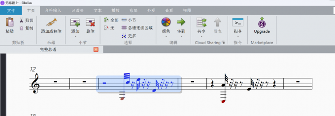 手动选择需要移调的小节