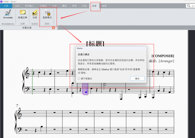 点击锁定界面