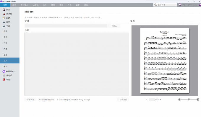 预览并打开MIDI音频文件格式