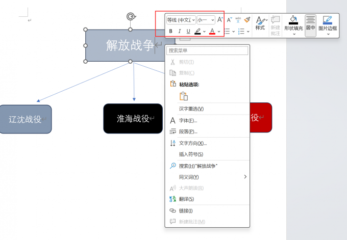 对字体进行调整