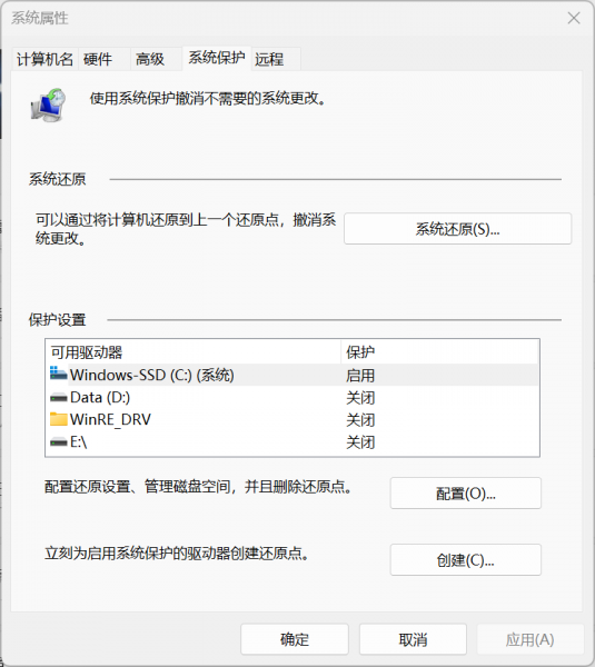 进入系统保护界面