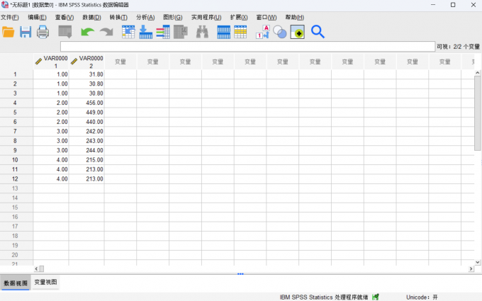 在SPSS中输入数据