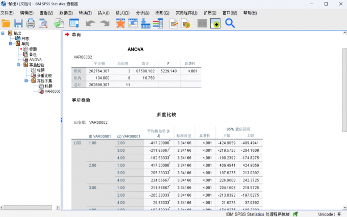 得到显著性差异分析的报告表格