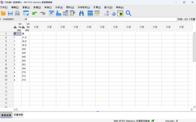 在SPSS中添加需要分析的数据