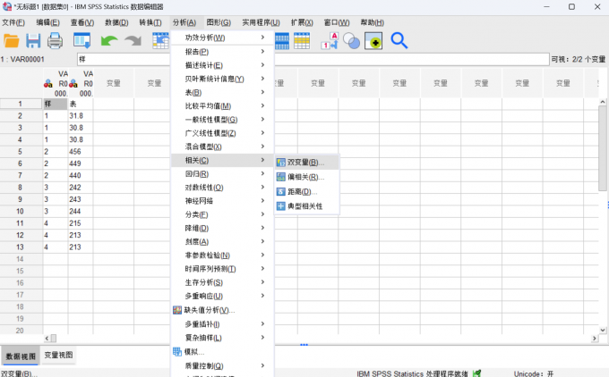 点击进入双变量设置界面