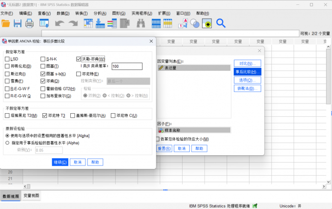 对单因素变量进行设置