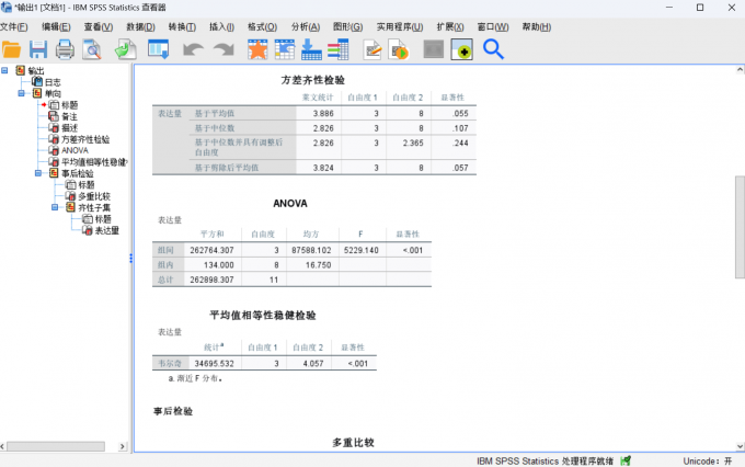 得到数据分析的结果