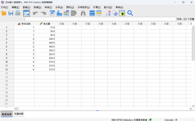 将数据输入到SPSS当中