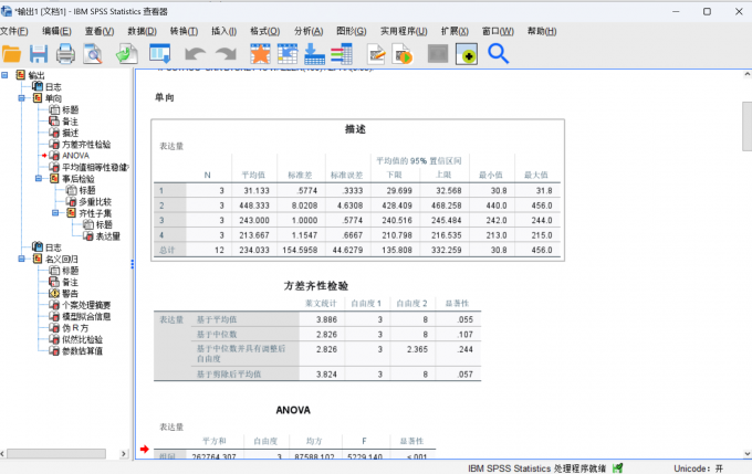 利用单因素分析的数据结果