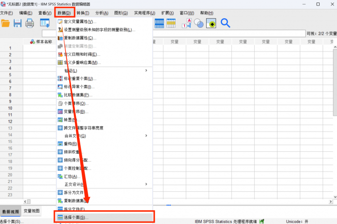 点击进入选择个案界面