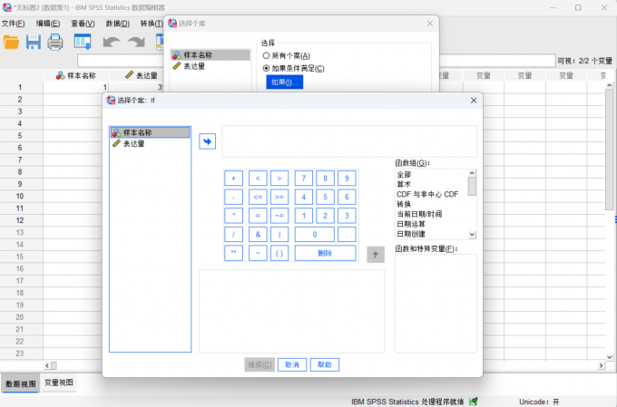 筛选个案的条件