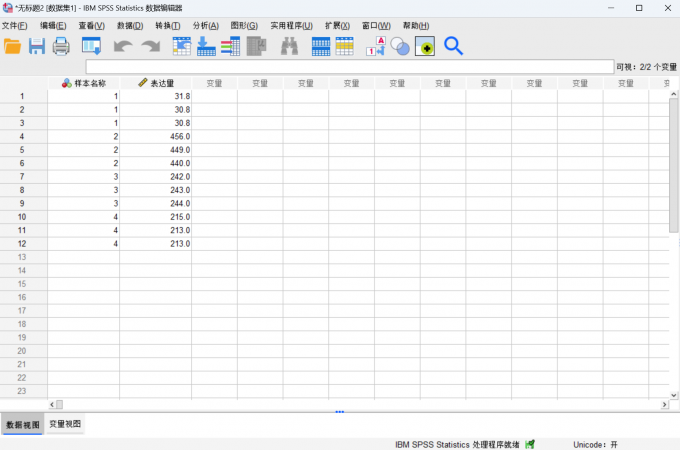 将数据导入到SPSS中