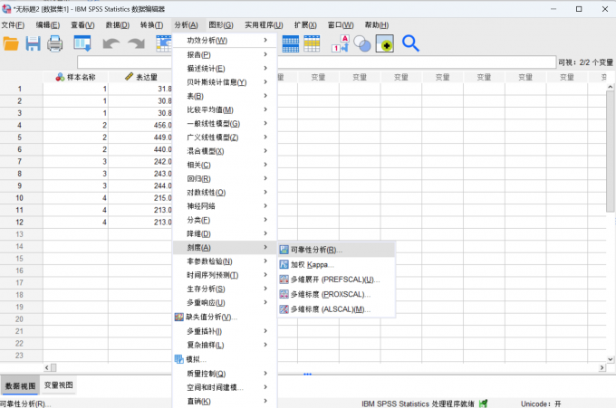 将数据添加到可靠性分析界面中