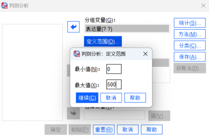 设置判别式的定义范围