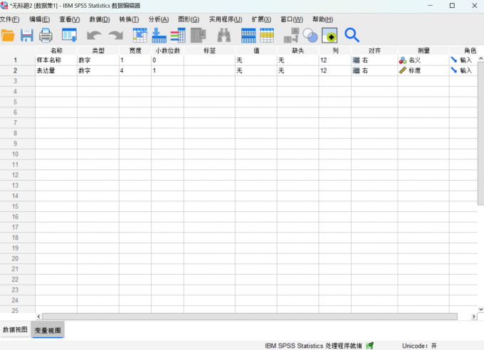 将需要分析的数据添加到SPSS中