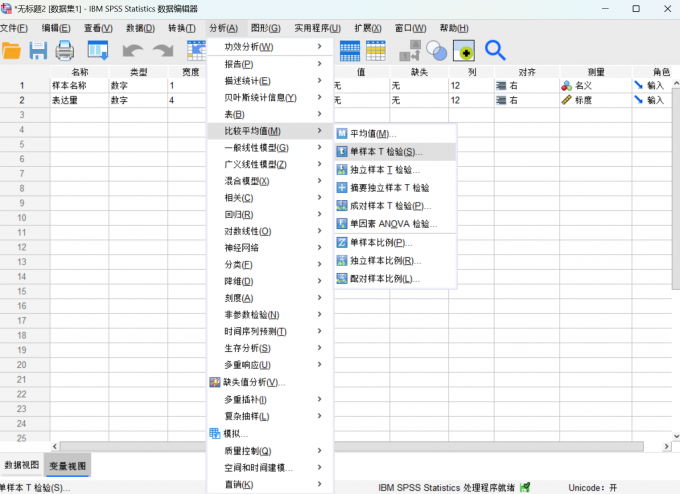 进入单样本T检验选项