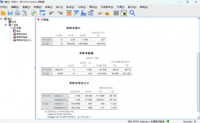 得到样本统计的分析结果