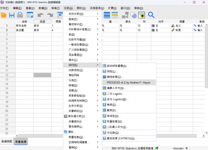 点击进入到Process数据分析界面